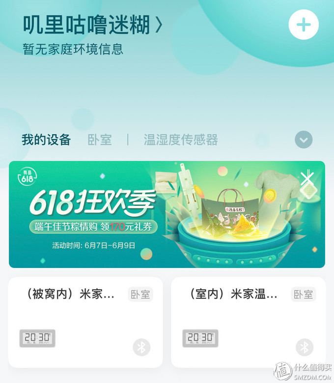 618学堂：618的热浪越大，我越要清凉一夏——四种材质的夏凉被谁更强？人肉实测